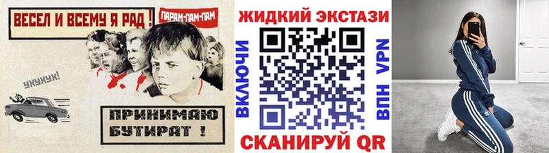 БУТИРАТ BDO  наркошоп  Ижевск 