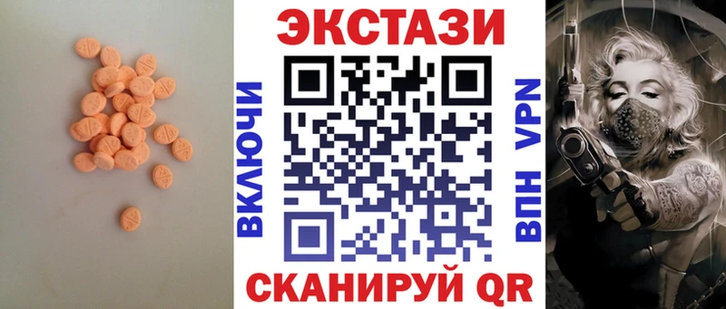 Экстази MDMA  как найти закладки  Ижевск 