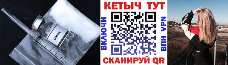 Кетамин VHQ Ижевск